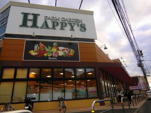 ハピーズ　岡輝店(スーパー)まで70m アンシャンテ