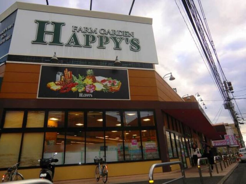 ハピーズ　岡輝店(スーパー)まで70m アンシャンテ