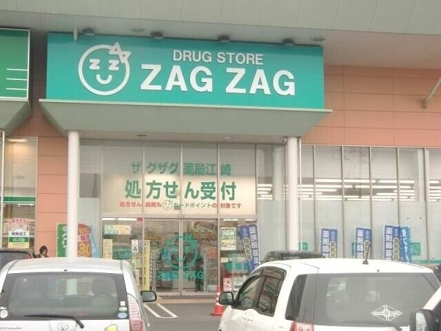 ザグザグ江崎店(ドラッグストア)まで1460m アリエッタ