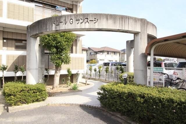  ドムールＧサンスーシ