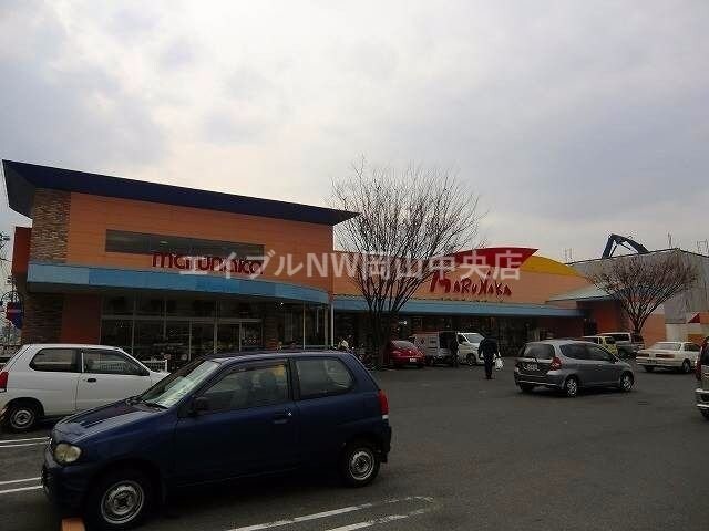 山陽マルナカ高柳店(スーパー)まで156m サンサイド山部Ⅱ