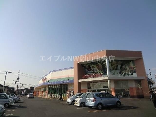 山陽マルナカ高柳店(スーパー)まで1099m エルヴィリア野田