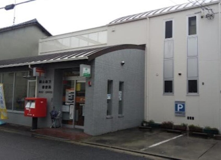 岡山南方郵便局(郵便局)まで403m フラットＴ＆Ｔ