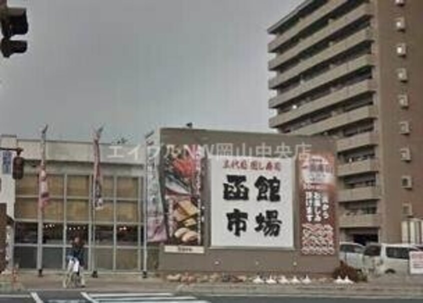 すし処函館市場岡山新屋敷店(その他飲食（ファミレスなど）)まで836m プラステ東島田