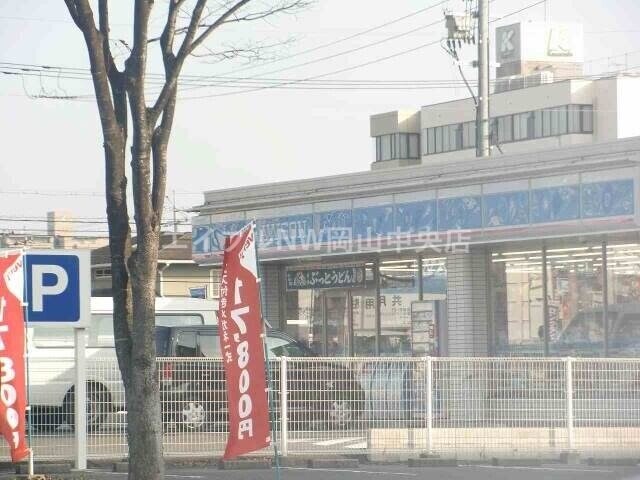 ローソン岡山平野店(コンビニ)まで156m プリムローズ・ドゥ・アンジュⅡ