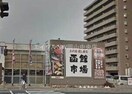 すし処函館市場岡山新屋敷店(その他飲食（ファミレスなど）)まで836m プラステ東島田