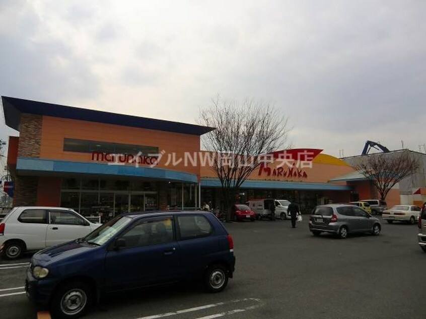 山陽マルナカ高柳店(スーパー)まで1288m サザンハイツ