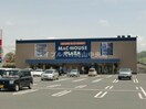 マックハウス東岡山店(ショッピングセンター/アウトレットモール)まで1011m グレースタウン原　Ａ