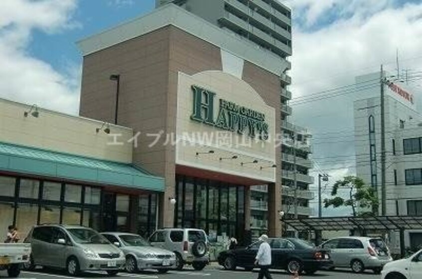 ハピーズ卸センター店(スーパー)まで807m COCO中仙道