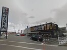 丸亀製麺十日市店(その他飲食（ファミレスなど）)まで906m シュガーハウス