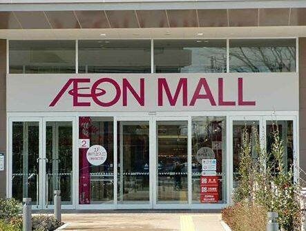 イオンモール(ショッピングセンター/アウトレットモール)まで1100m アムール雅