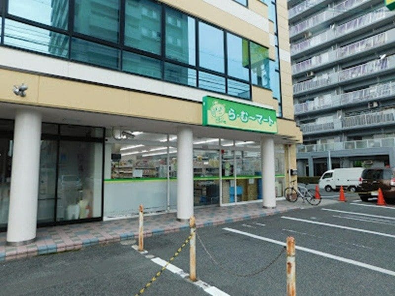 ら・む～マート岡山野田店(スーパー)まで468m ソフィアOSK