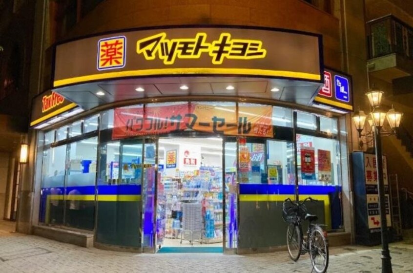 マツモトキヨシ平和町店(ドラッグストア)まで484m アーバンパレス田町
