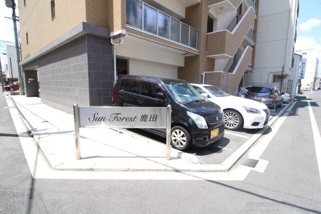  ＳＵＮ　ＦＯＲＥＳＴ　鹿田