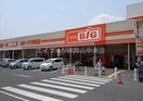 パークス伊福店(スーパー)まで357m エスポワール髙﨑