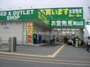 ヤマダ電機テックランドNew岡南本店(電気量販店/ホームセンター)まで909m サンガーデン青江Ⅰ