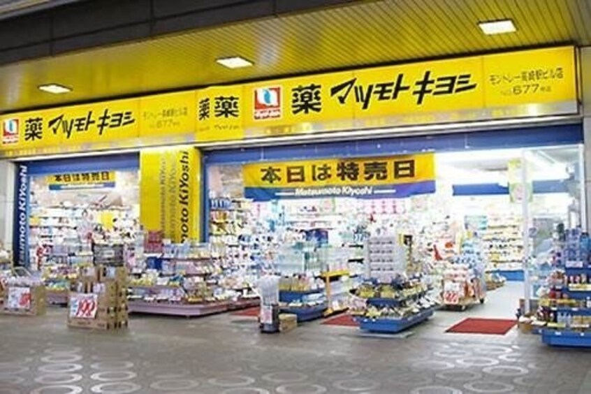 マツモトキヨシ岡山駅B－1店(ドラッグストア)まで420m カサ・エスペランサ