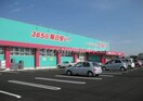 ディスカウントドラッグコスモス大福店(ドラッグストア)まで384m サニーヒルズ大福