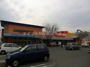 山陽マルナカ芳田店(スーパー)まで662m プランドールキノミ