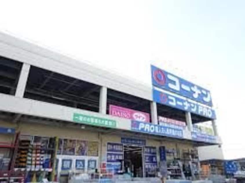 コーナンPRO高柳店(電気量販店/ホームセンター)まで578m REGALEST 3