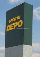 スポーツデポ岡山伊島店(ショッピングセンター/アウトレットモール)まで222m アドラシオン津島