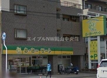 ら・む～マート岡山大和町店(スーパー)まで100m シェーンハイト