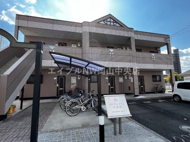  パープルメゾン弐番館