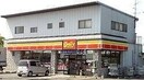 デイリーヤマザキ岡山東山店(コンビニ)まで927m ホワイエ国富