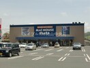 マックハウス東岡山店(ショッピングセンター/アウトレットモール)まで2159m グランシャリオ　Ａ棟