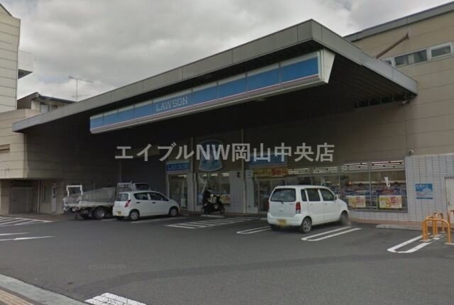 ローソン岡山番町二丁目店(コンビニ)まで657m グランベルデ南方EAST