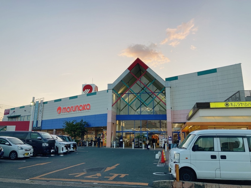 山陽マルナカ高屋店(スーパー)まで921m メゾン　ド　ポワール