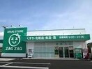 ザグザグ雄町店(ドラッグストア)まで509m かやハウス3-01