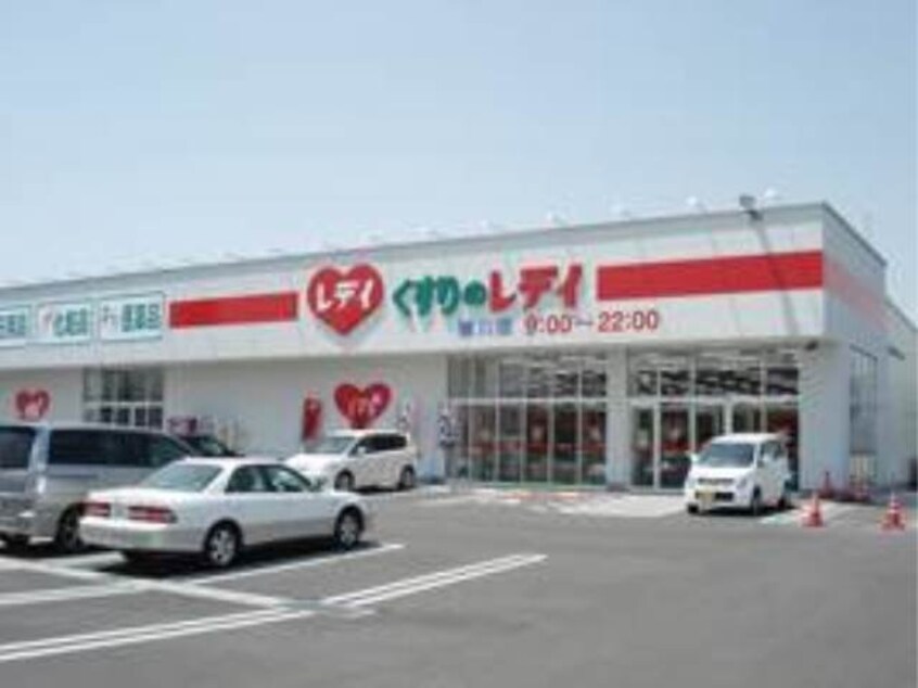 レデイ薬局撫川店(ドラッグストア)まで332m サンライズ