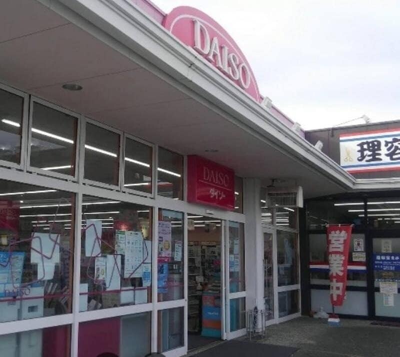 ダイソー 岡山雄町店(電気量販店/ホームセンター)まで1103m プティーシュシュ雄町