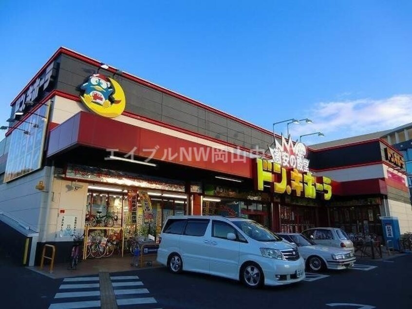 ドン・キホーテ岡山下中野店(ショッピングセンター/アウトレットモール)まで780m アンビエント大元南