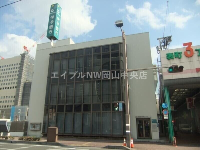 伊予銀行岡山支店(銀行)まで347m TWIN TOWERS AZUKI