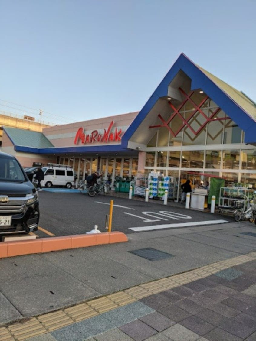 山陽マルナカ 大元店(スーパー)まで1081m フローラル・コート　Ⅱ