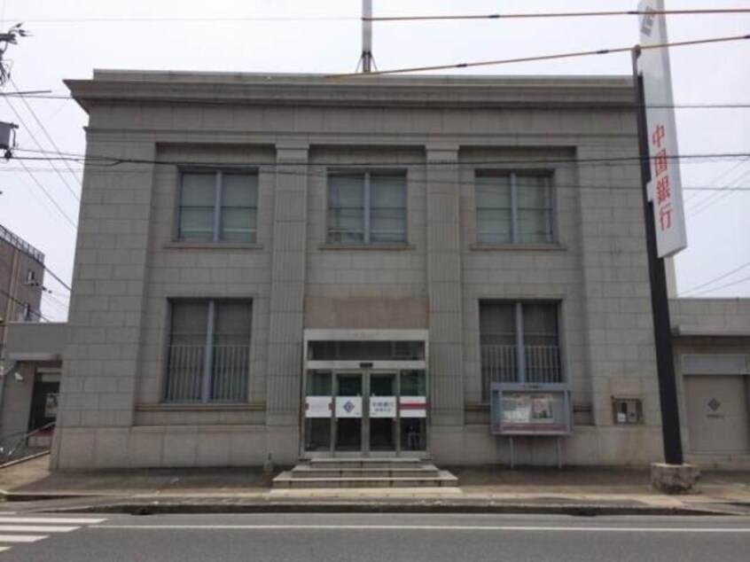 中国銀行庭瀬支店(銀行)まで1146m プティーシュシュ庭瀬北　北棟