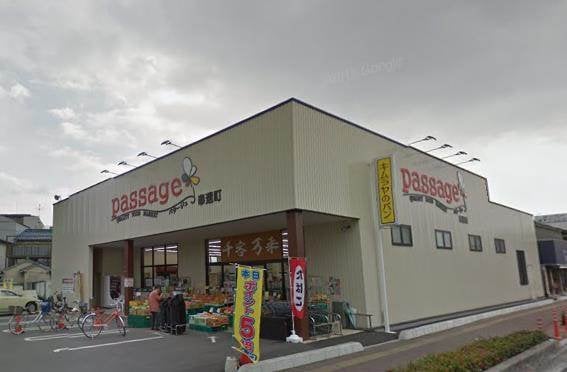 パサージュ奉還町(スーパー)まで110m ローズハイツ奉還町
