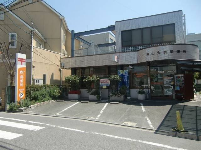 岡山奉還町郵便局(郵便局)まで200m ローズハイツ奉還町