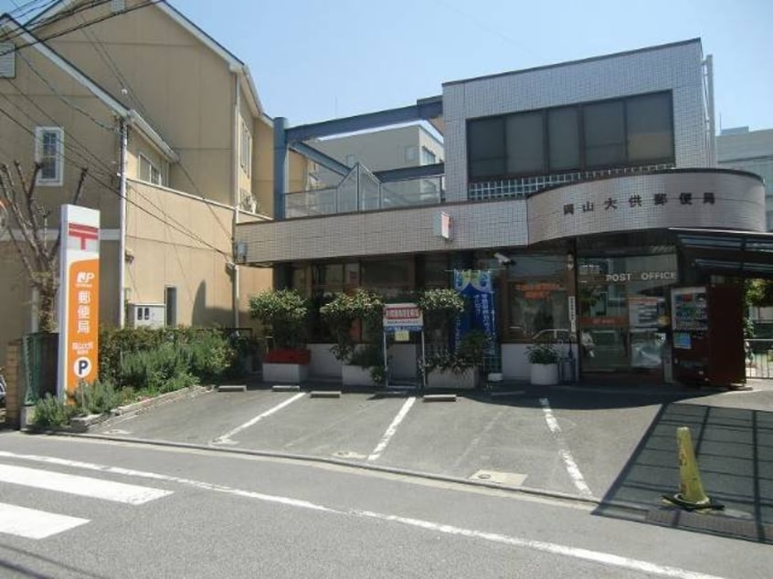 岡山奉還町郵便局(郵便局)まで200m ローズハイツ奉還町