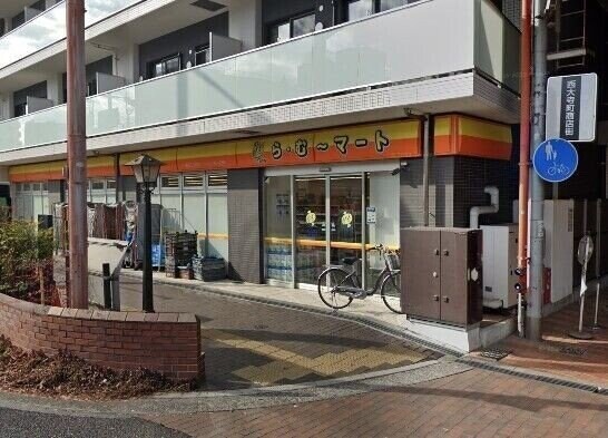 ら・む〜マート表町三丁目店(スーパー)まで731m 岡山二の丸ビル