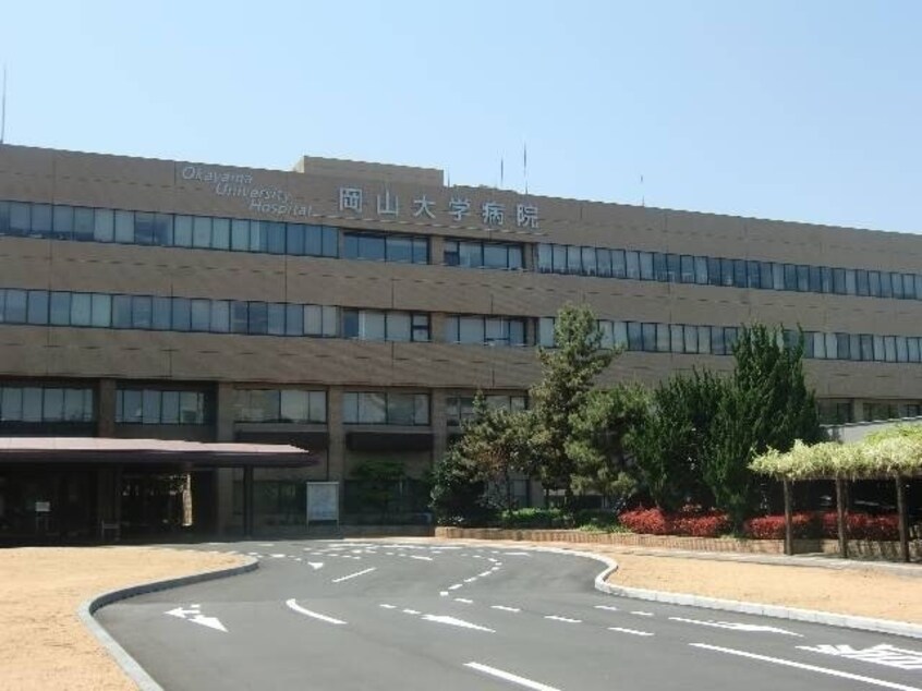 国立岡山大学医学部(大学/短大/専門学校)まで1072m 栄光ビル