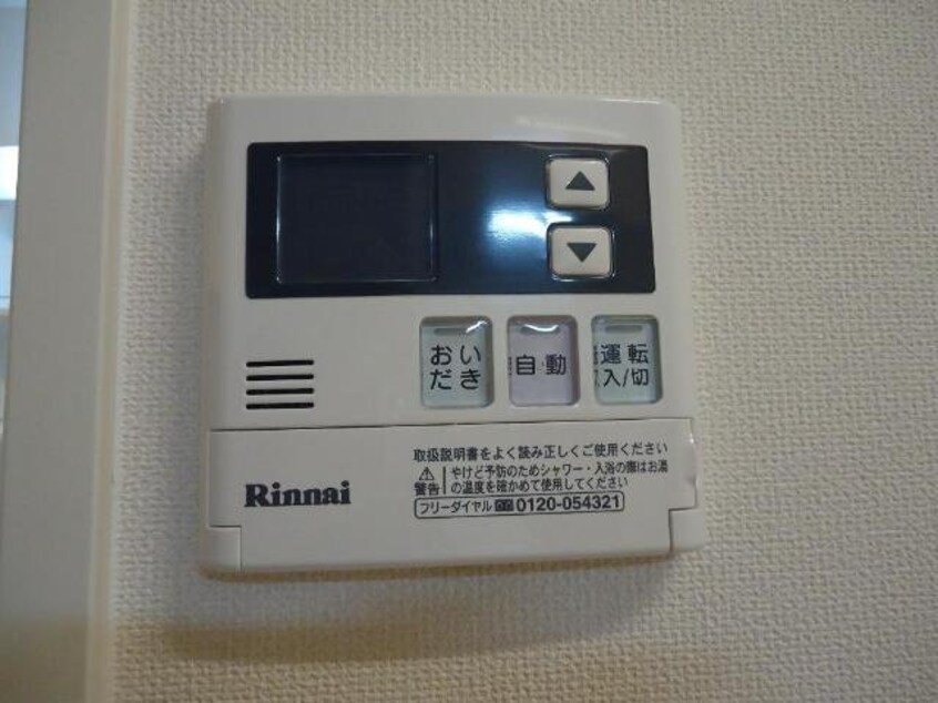 給湯 ルミエール