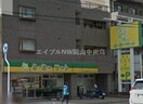 ら・む～マート岡山大和町店(スーパー)まで327m クレストシティ中井町