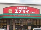 業務スーパーエブリイ下中野店(スーパー)まで802m ドルチェ新保