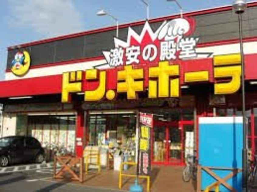 ドン・キホーテ岡山下中野店(電気量販店/ホームセンター)まで997m コゼット西古松