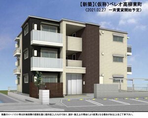 仮）ベレオ高柳東町