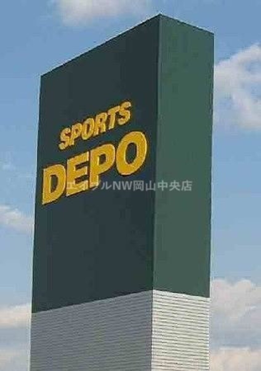 スポーツデポ岡山伊島店(ショッピングセンター/アウトレットモール)まで263m フレグランス