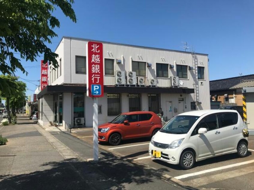 北越銀行荻川支店(銀行)まで914m ベルステージ